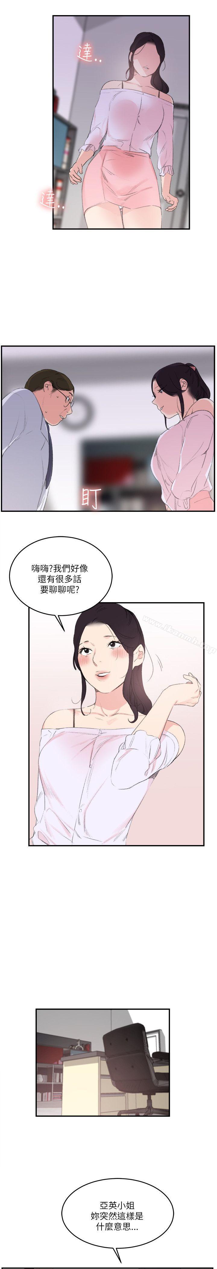 《雙面聖女》漫画 第22話