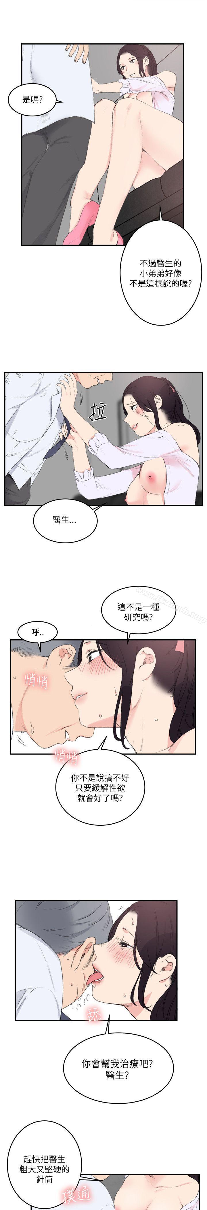 《雙面聖女》漫画 第22話