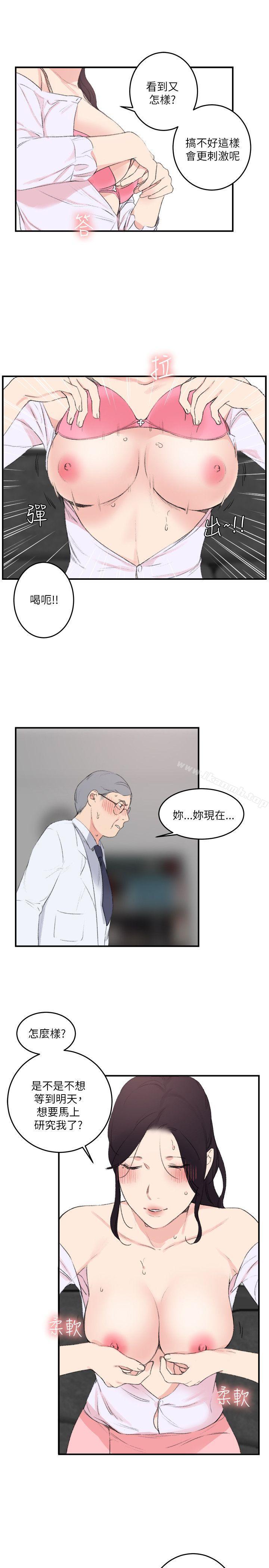 《雙面聖女》漫画 第22話