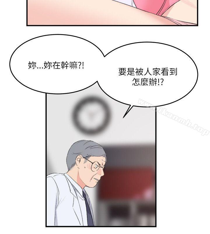 《雙面聖女》漫画 第22話
