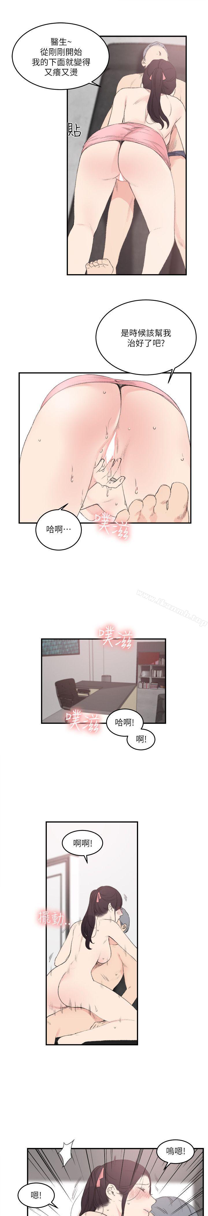 《雙面聖女》漫画 第23話