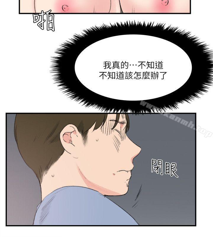 《雙面聖女》漫画 第23話