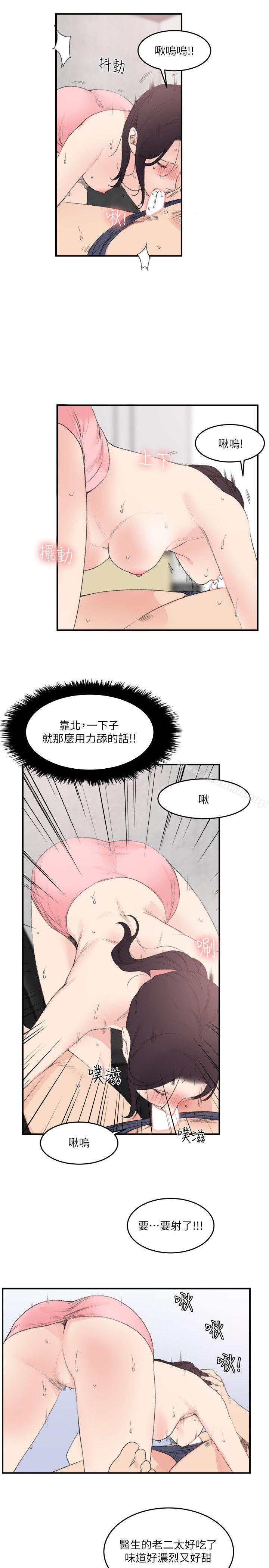 《雙面聖女》漫画 第23話
