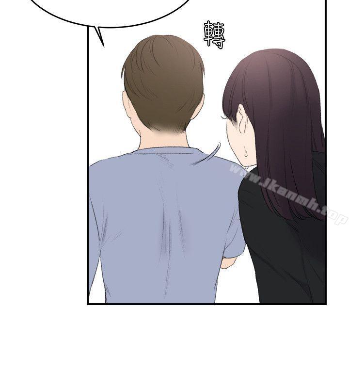 《雙面聖女》漫画 第23話