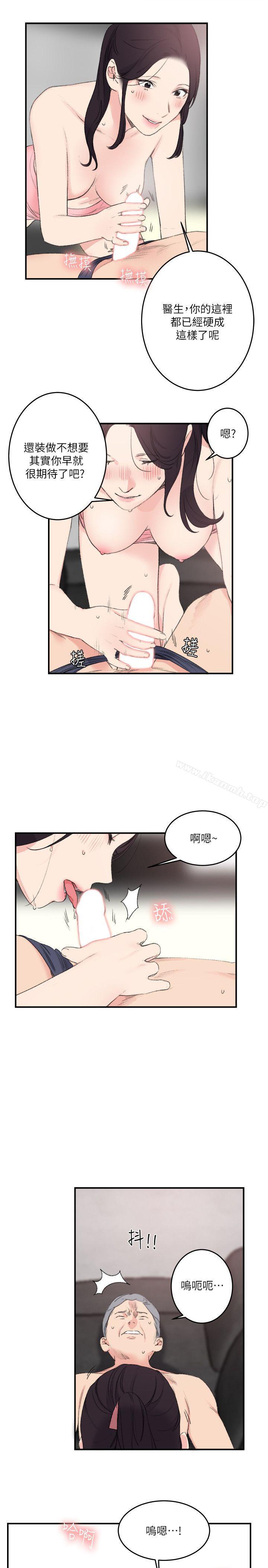 《雙面聖女》漫画 第23話