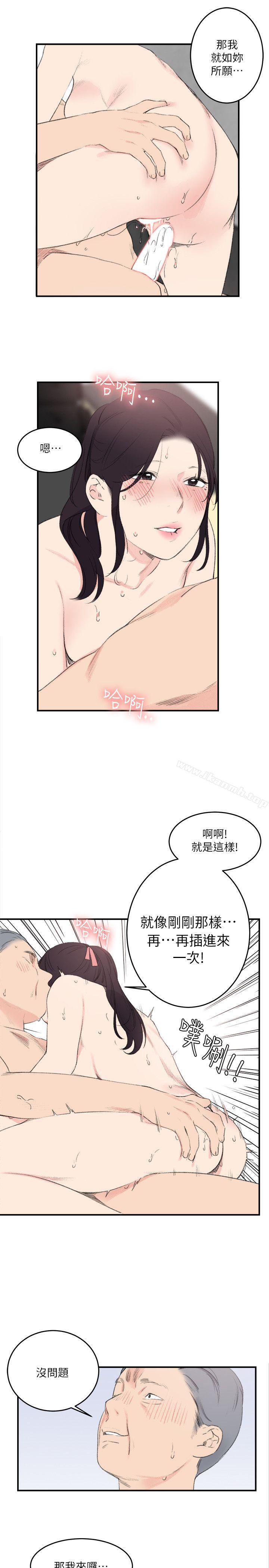 《雙面聖女》漫画 第23話