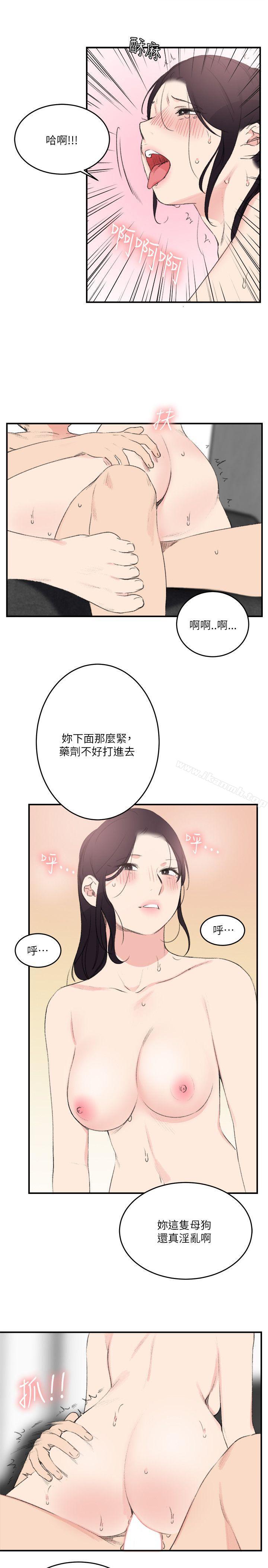 《雙面聖女》漫画 第23話