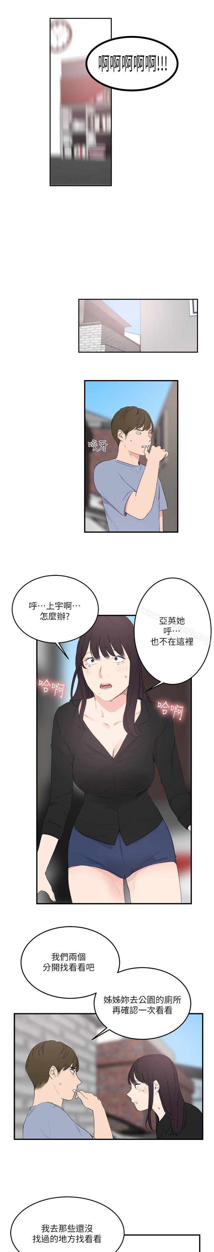 《雙面聖女》漫画 第23話