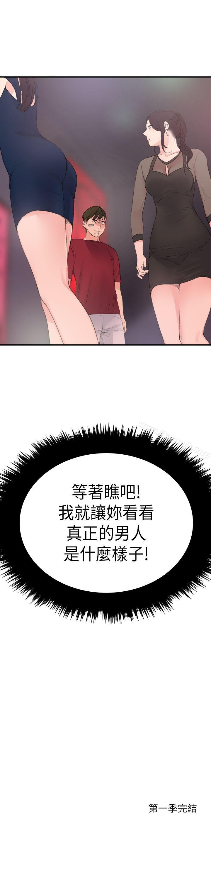 《雙面聖女》漫画 最終話