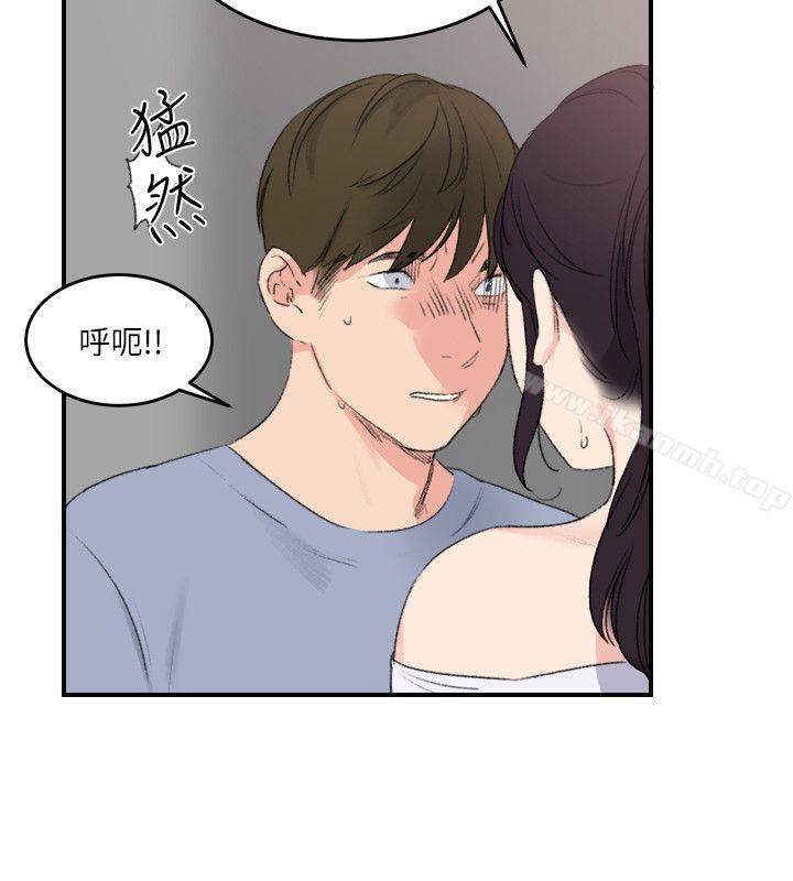 《雙面聖女》漫画 最終話