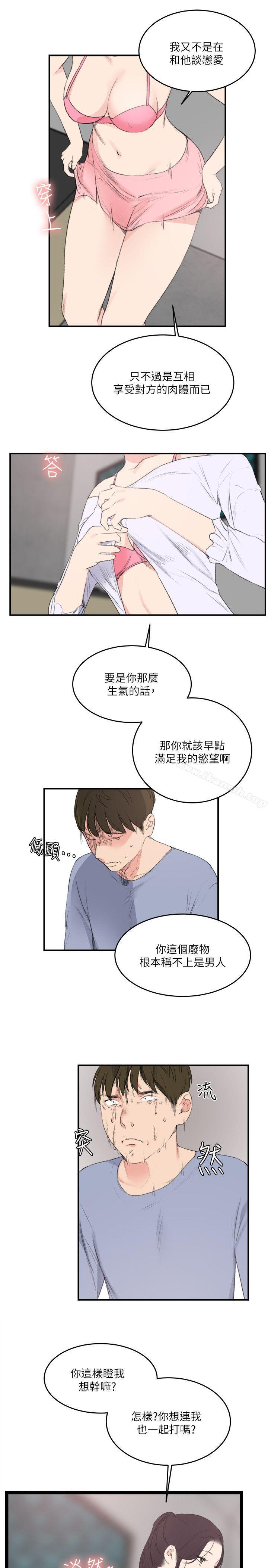 《雙面聖女》漫画 最終話