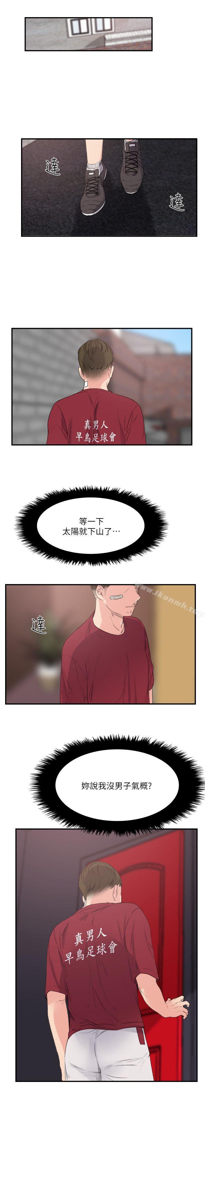 《雙面聖女》漫画 最終話