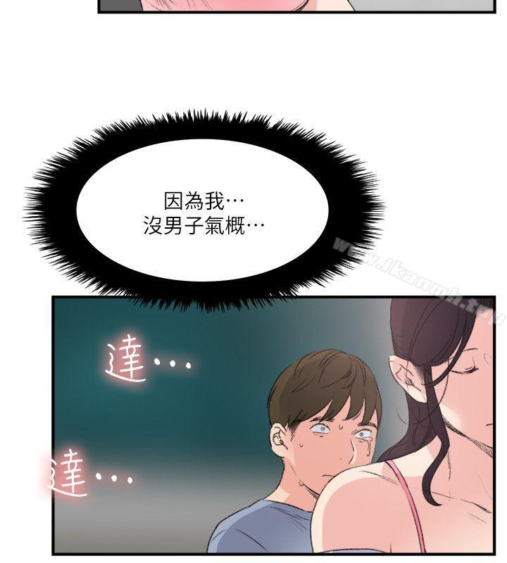《雙面聖女》漫画 最終話