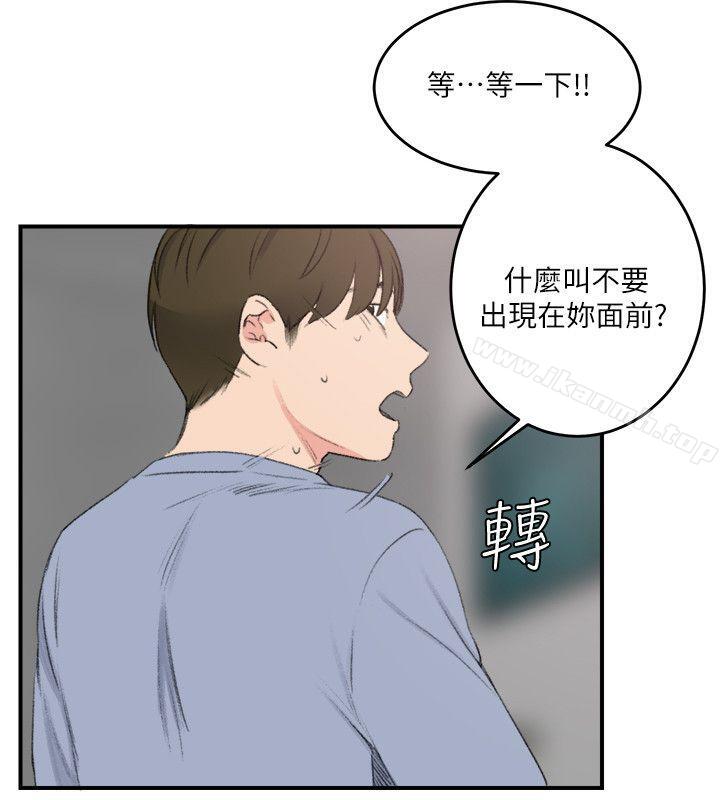 《雙面聖女》漫画 最終話