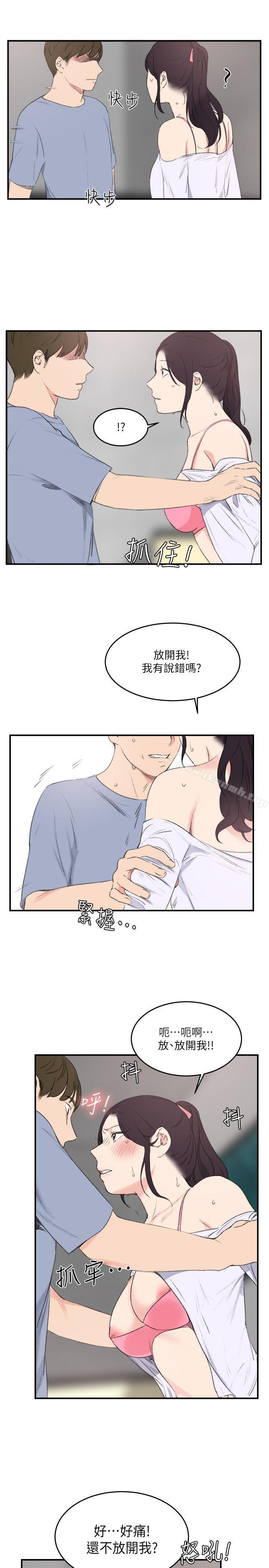 《雙面聖女》漫画 最終話