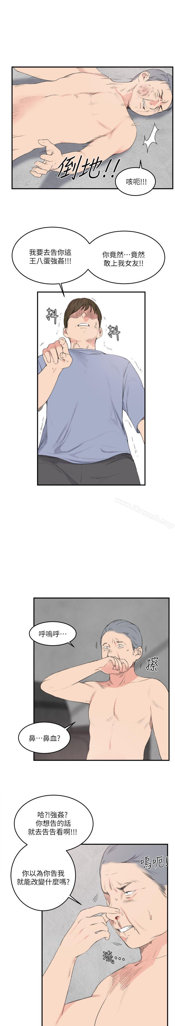 《雙面聖女》漫画 最終話