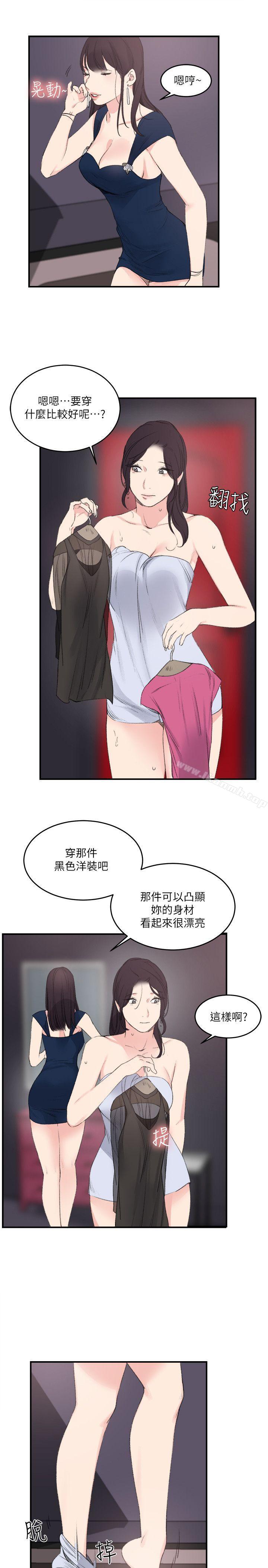 《雙面聖女》漫画 最終話