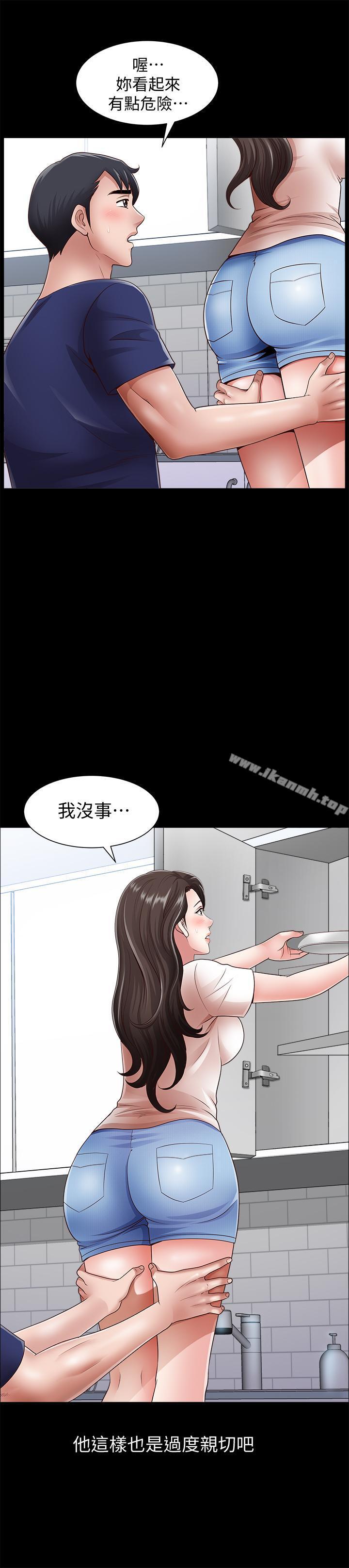 《雙妻生活》漫画 第3話-鄰居間過度的親切