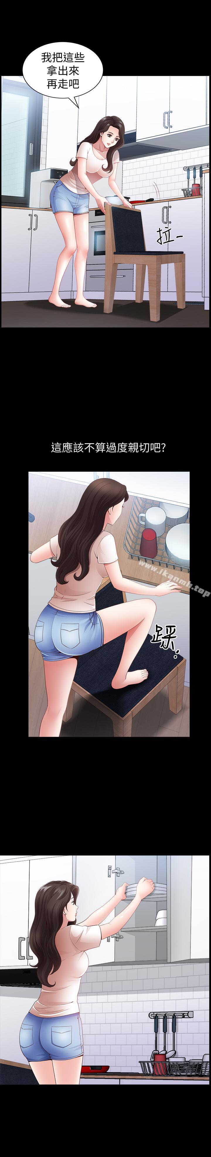 《雙妻生活》漫画 第3話-鄰居間過度的親切
