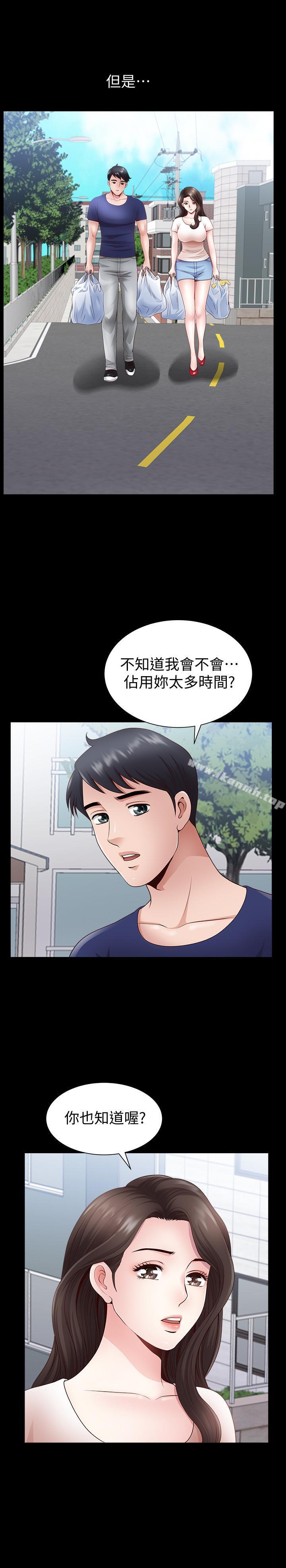 《雙妻生活》漫画 第3話-鄰居間過度的親切