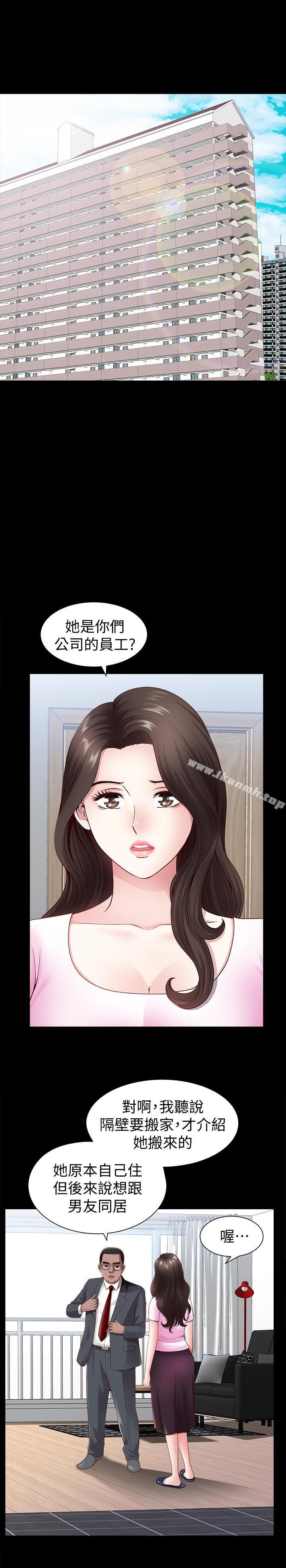 《雙妻生活》漫画 第3話-鄰居間過度的親切