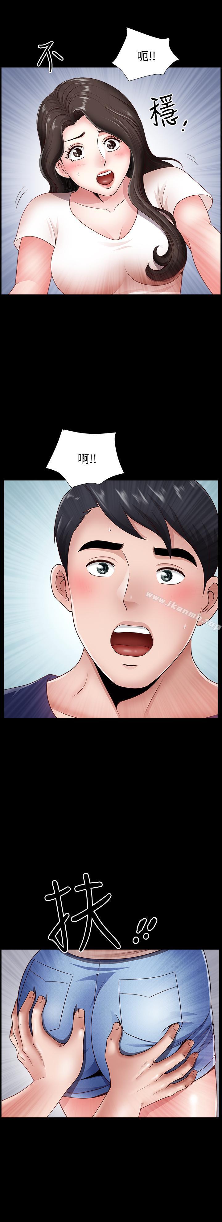 《雙妻生活》漫画 第3話-鄰居間過度的親切