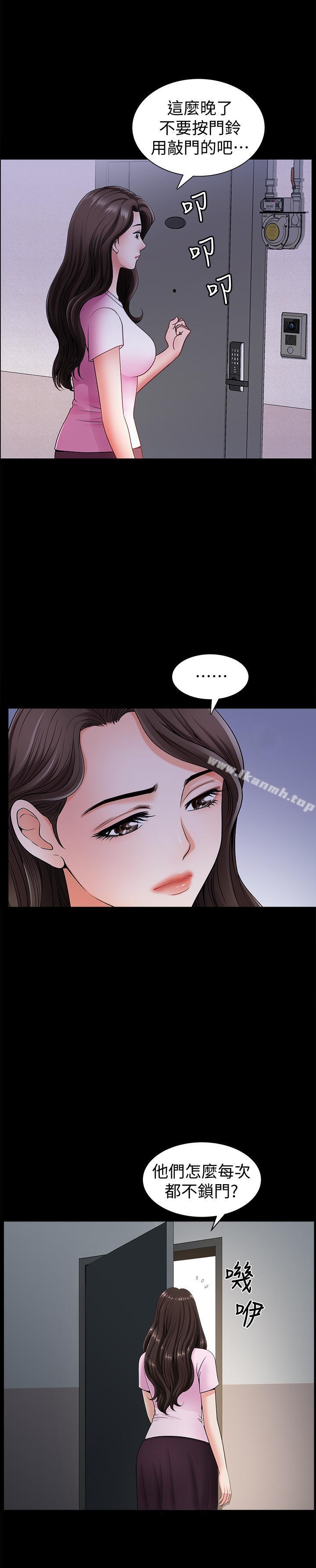 《雙妻生活》漫画 第4話-在老公背後偷來暗往