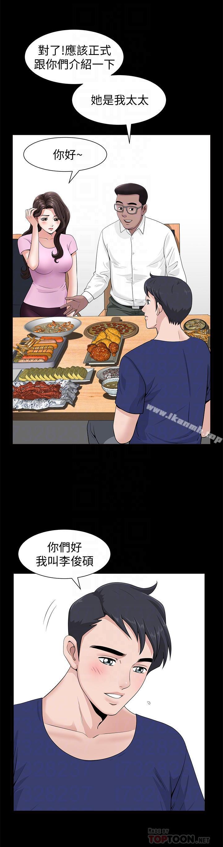 《雙妻生活》漫画 第4話-在老公背後偷來暗往