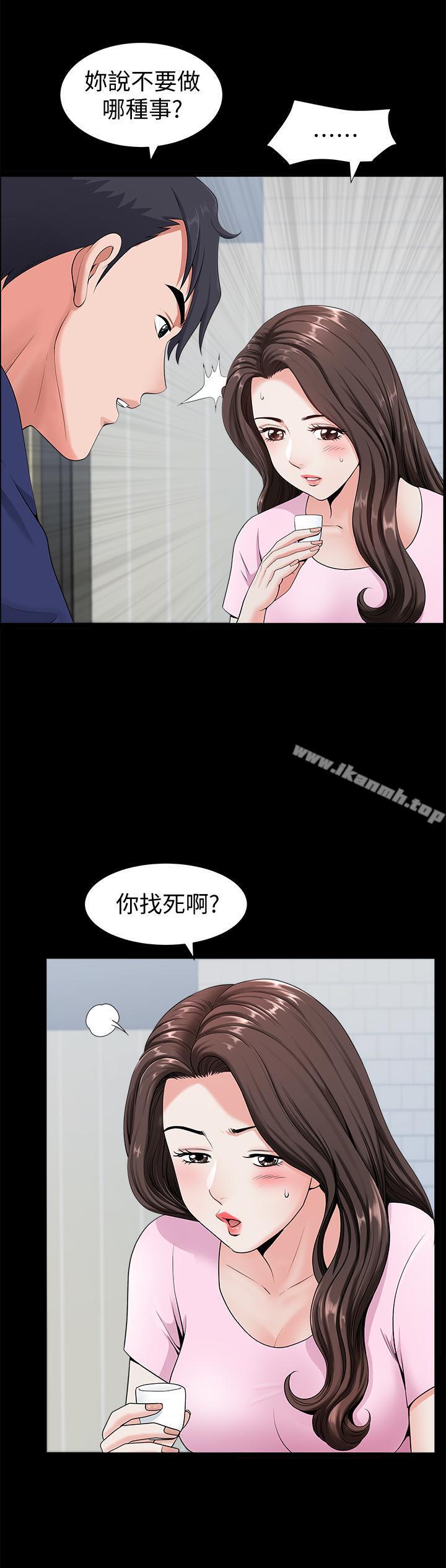 《雙妻生活》漫画 第4話-在老公背後偷來暗往