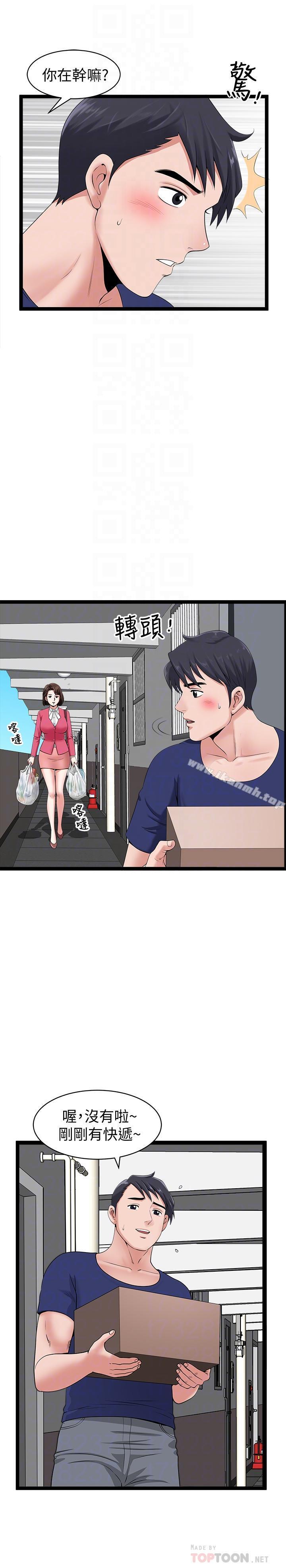 《雙妻生活》漫画 第4話-在老公背後偷來暗往