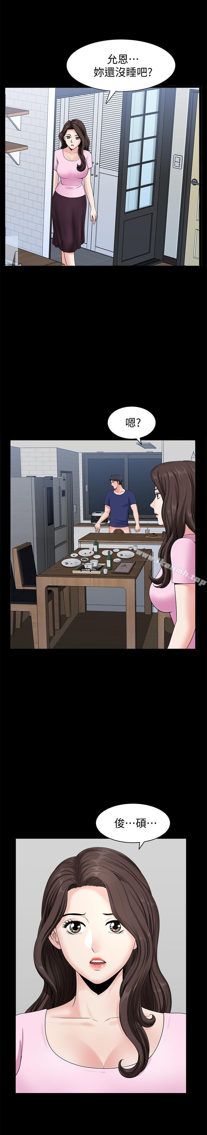 《雙妻生活》漫画 第4話-在老公背後偷來暗往