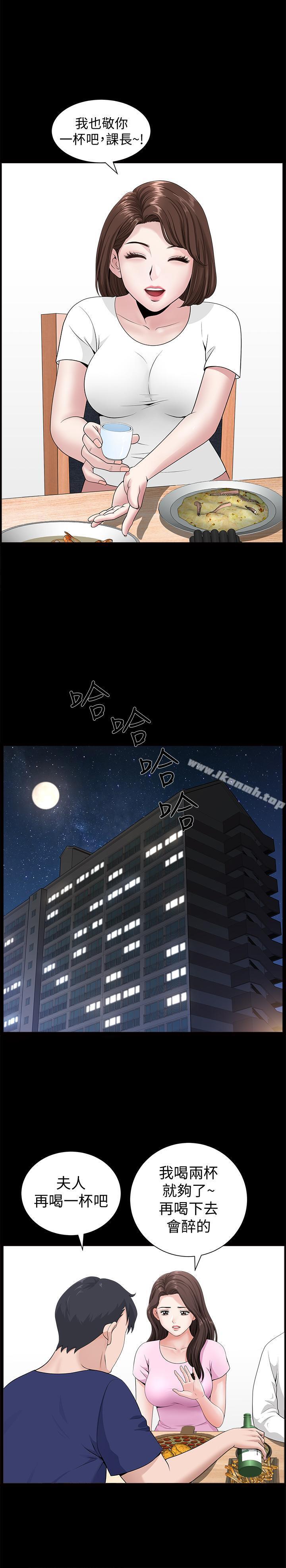 《雙妻生活》漫画 第4話-在老公背後偷來暗往