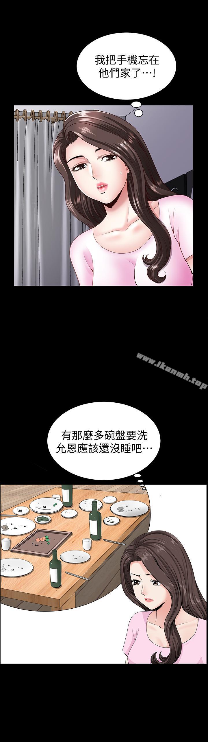 《雙妻生活》漫画 第4話-在老公背後偷來暗往