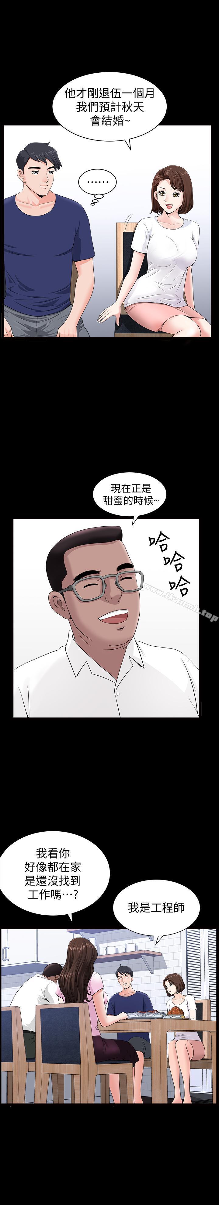 《雙妻生活》漫画 第4話-在老公背後偷來暗往