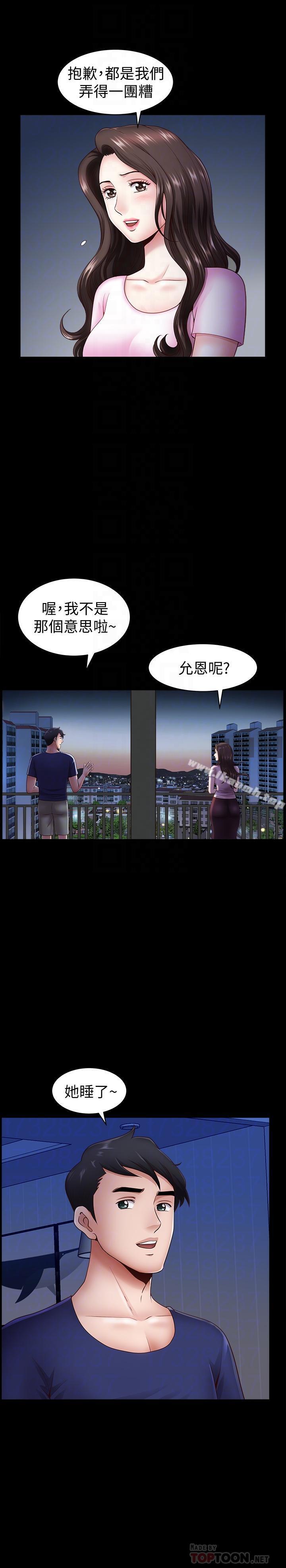 《雙妻生活》漫画 第5話-濕透的課長夫人