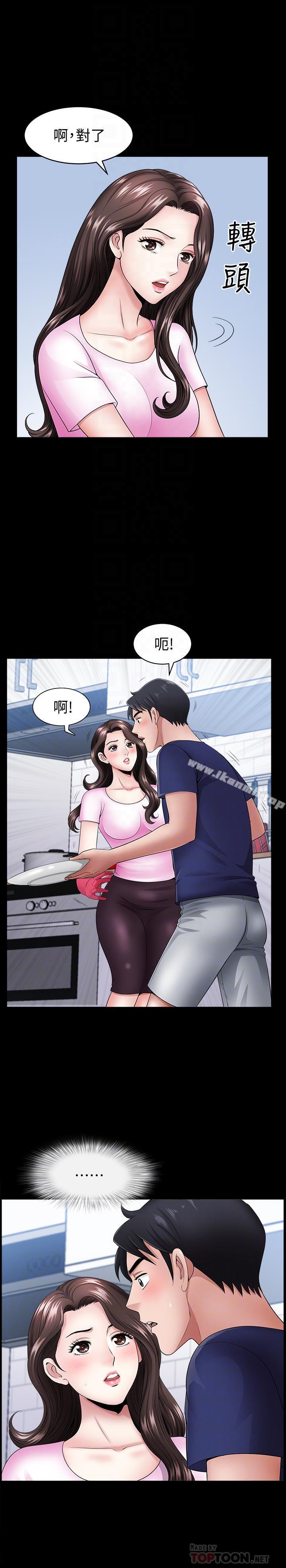 《雙妻生活》漫画 第5話-濕透的課長夫人
