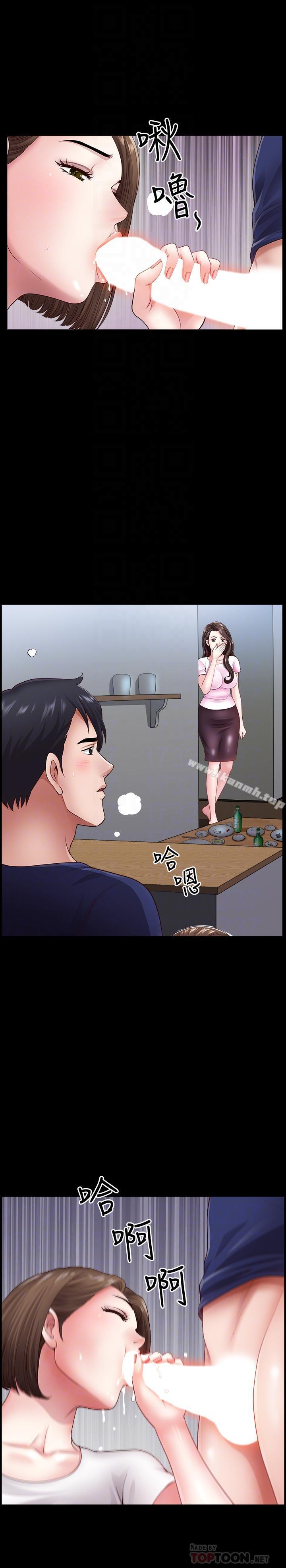 《雙妻生活》漫画 第5話-濕透的課長夫人