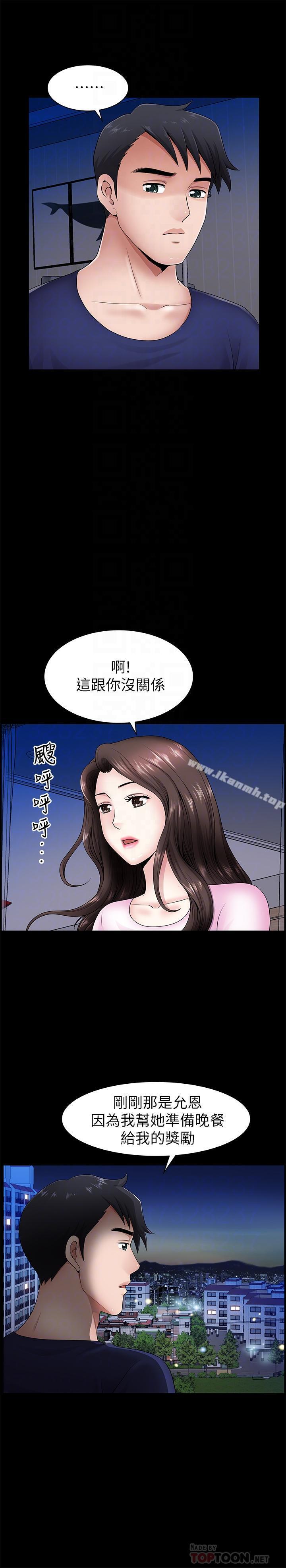 《雙妻生活》漫画 第5話-濕透的課長夫人