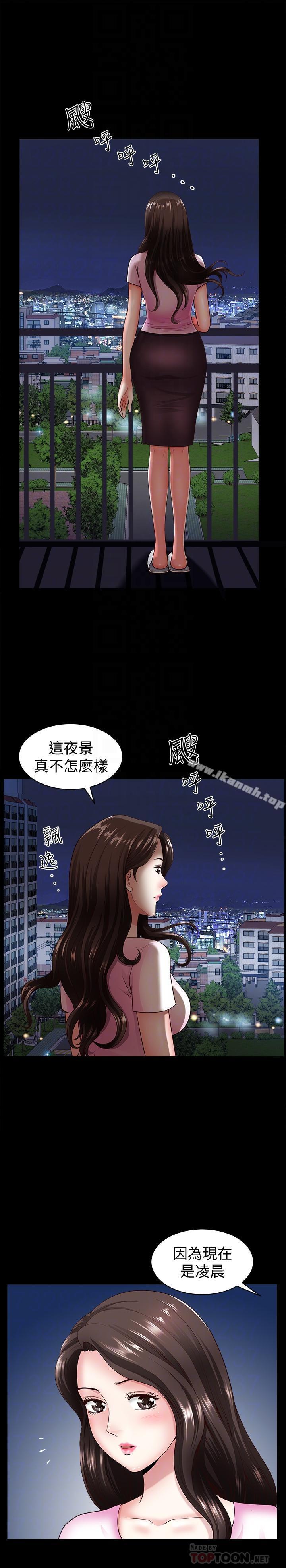 《雙妻生活》漫画 第5話-濕透的課長夫人