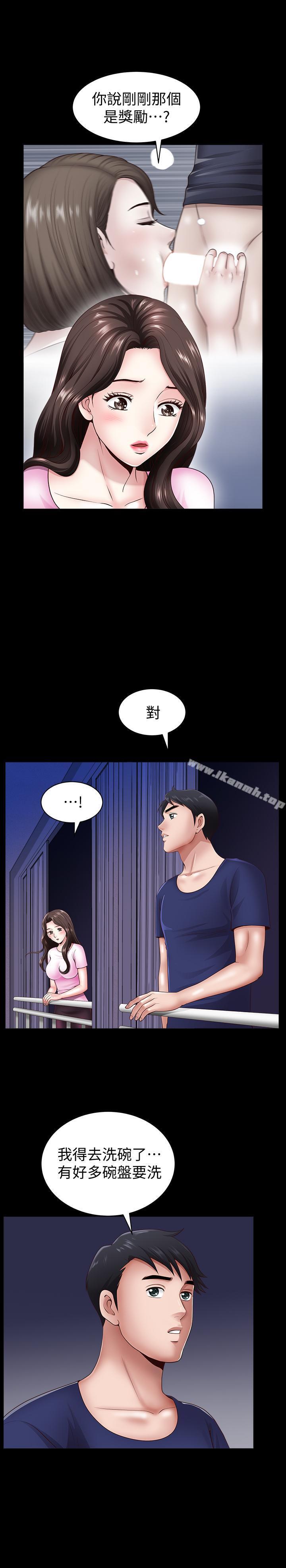 《雙妻生活》漫画 第5話-濕透的課長夫人