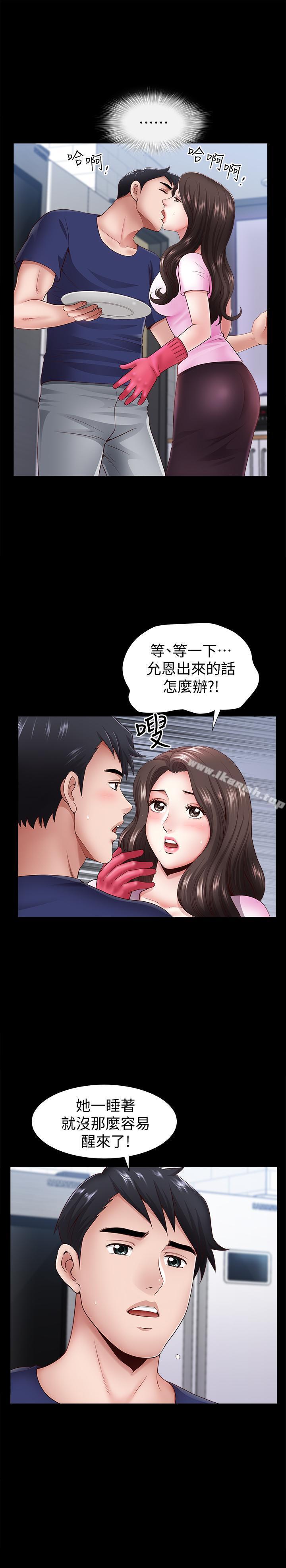 《雙妻生活》漫画 第5話-濕透的課長夫人