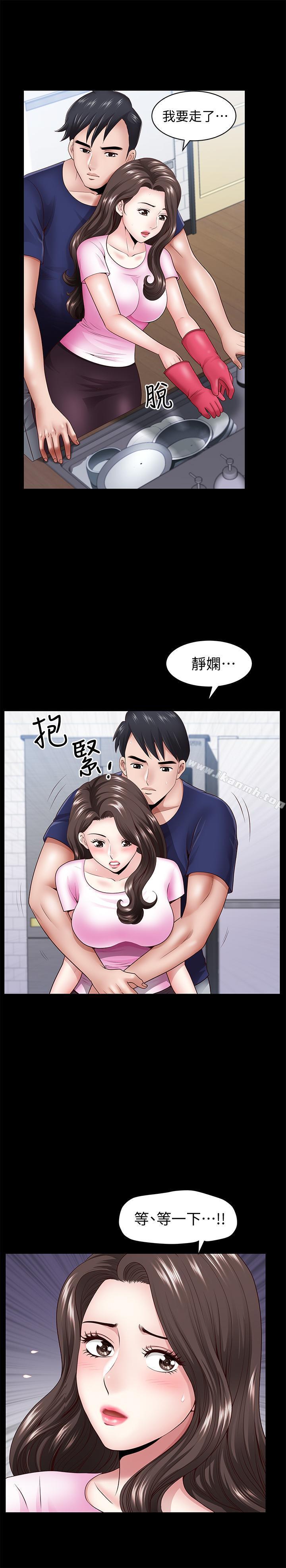《雙妻生活》漫画 第5話-濕透的課長夫人