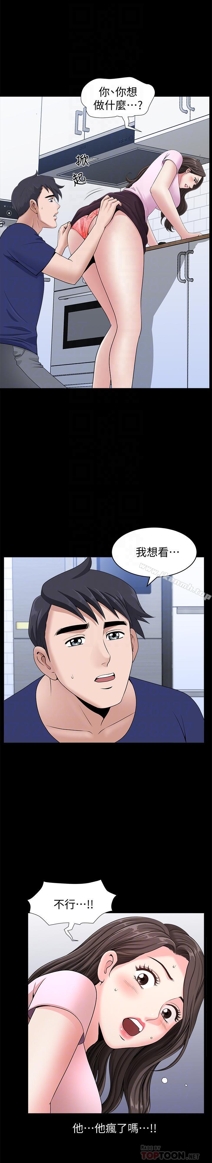 《雙妻生活》漫画 第6話-你真的要放進來嗎