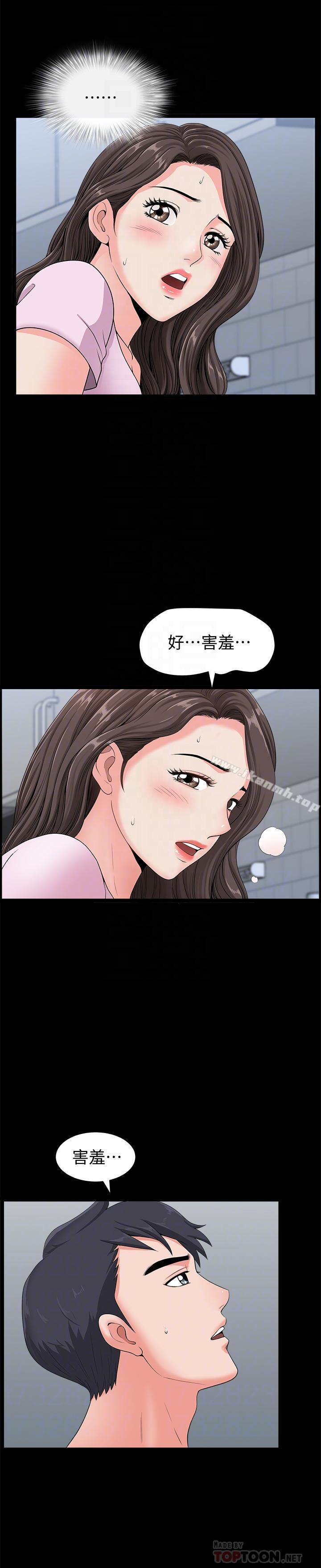 《雙妻生活》漫画 第6話-你真的要放進來嗎