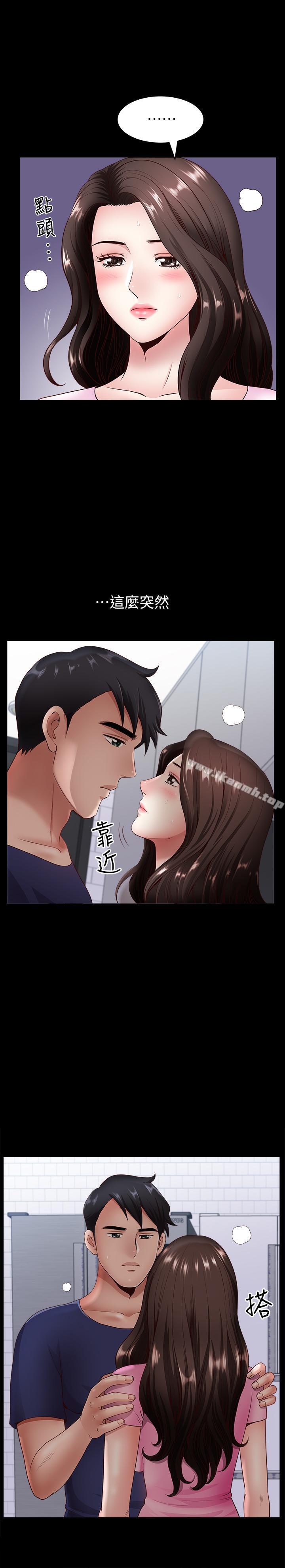 《雙妻生活》漫画 第6話-你真的要放進來嗎
