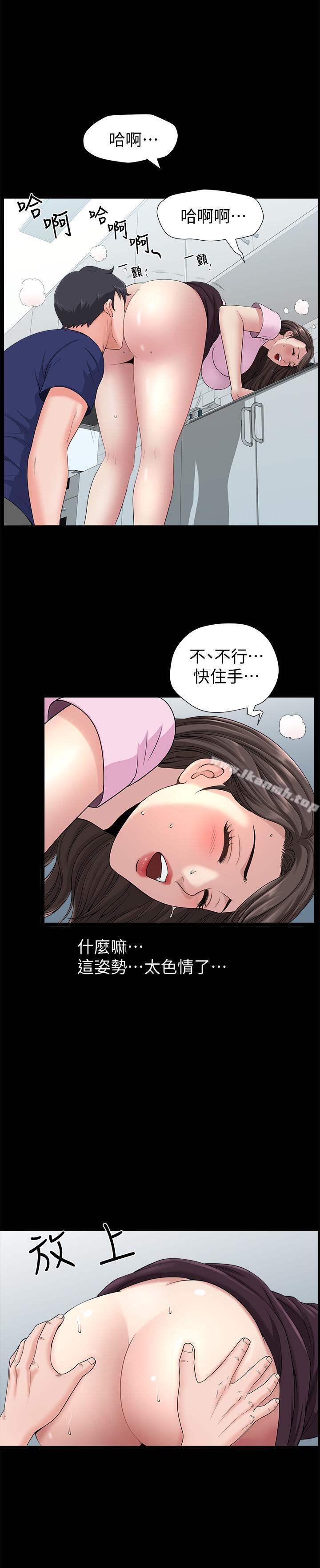 《雙妻生活》漫画 第6話-你真的要放進來嗎