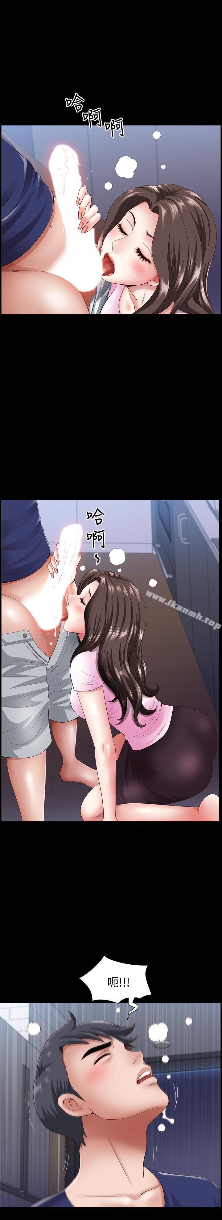 《雙妻生活》漫画 第6話-你真的要放進來嗎