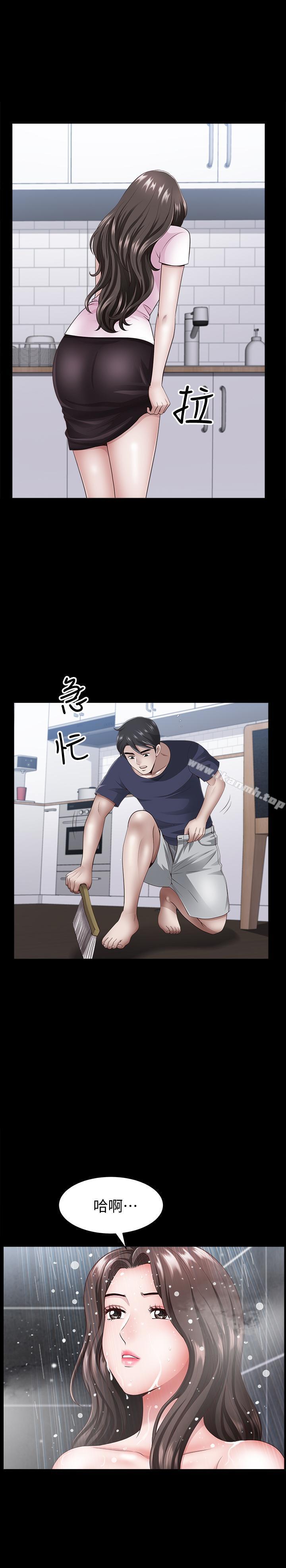 《雙妻生活》漫画 第7話-鄰居在身上留下的痕跡