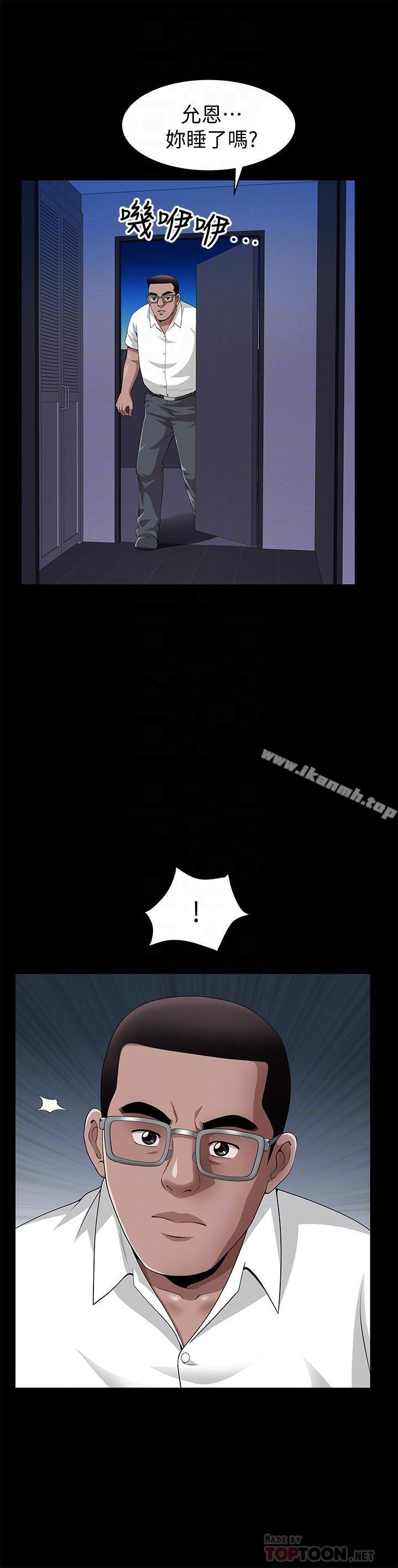 《雙妻生活》漫画 第7話-鄰居在身上留下的痕跡