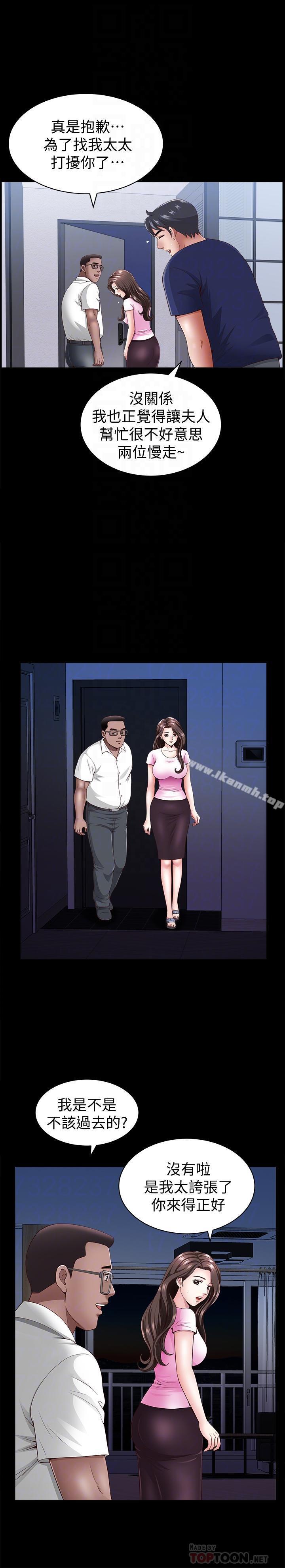 《雙妻生活》漫画 第7話-鄰居在身上留下的痕跡
